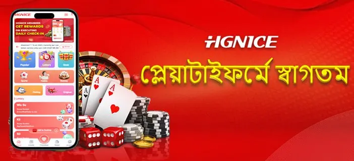 HGNice Game lottery platform Bangladesh